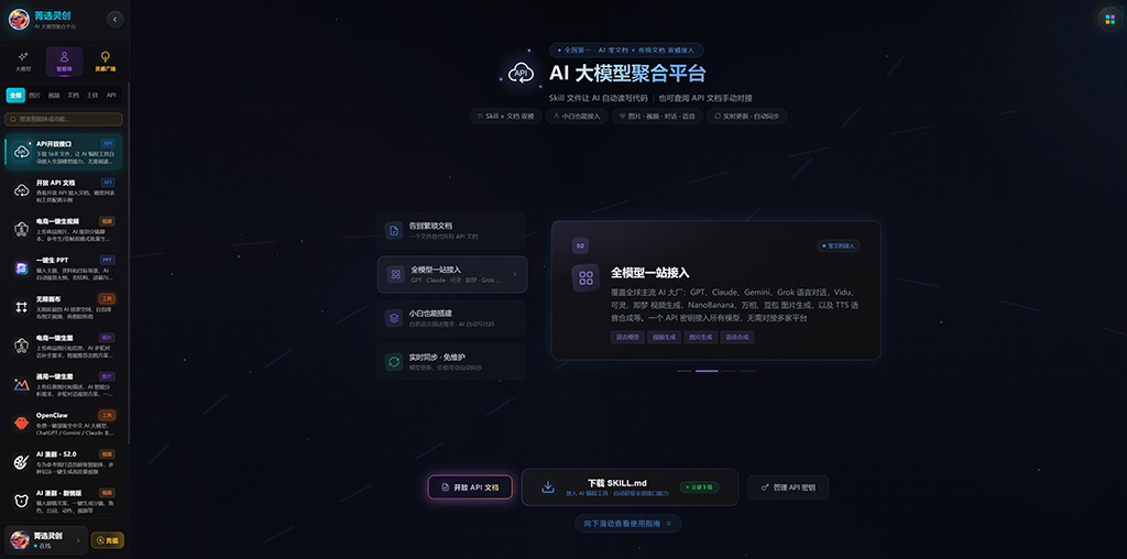 AIGC智能内容创作展示